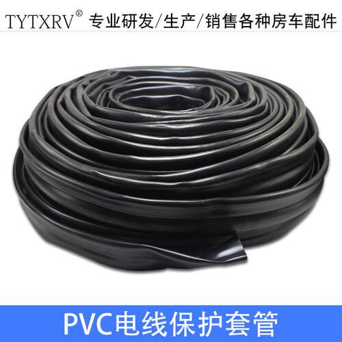 TYTXRV 房车改装配件 绝缘套管 塑料套管 PVC软管 电线护套管