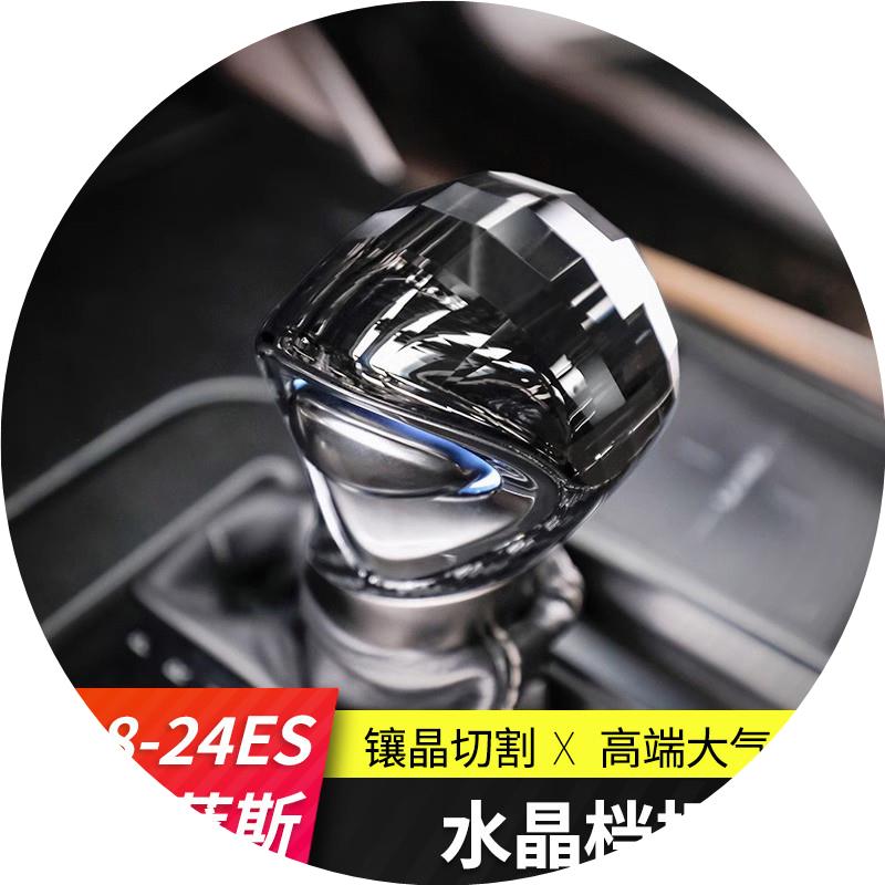 适用25款雷克萨斯ES200改装水晶档把260中控排挡头300H车内饰品UX