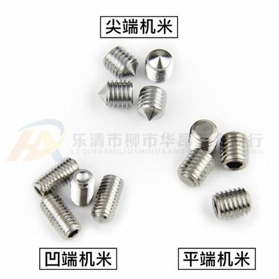 不锈钢紧定套盒304机米螺丝12.9级高强度螺丝套盒无头内六角M3-M6
