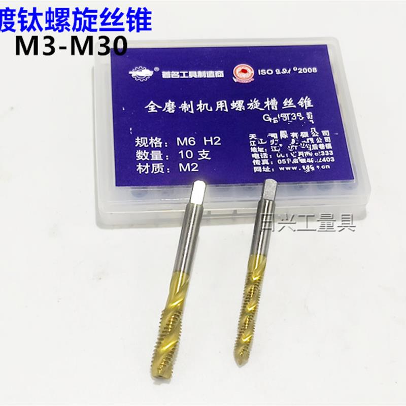天工全磨制镀钛螺旋机用丝锥M3M4M5M6M8M10M12M14M16M18M18--M30