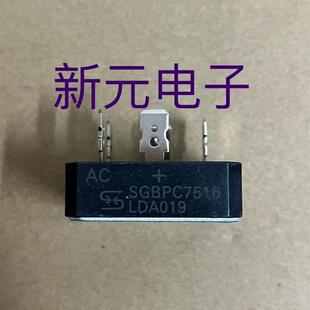 全新 SGBPC7516 75A 1600V  5脚 三相整流桥 体积 36*36 现货直拍