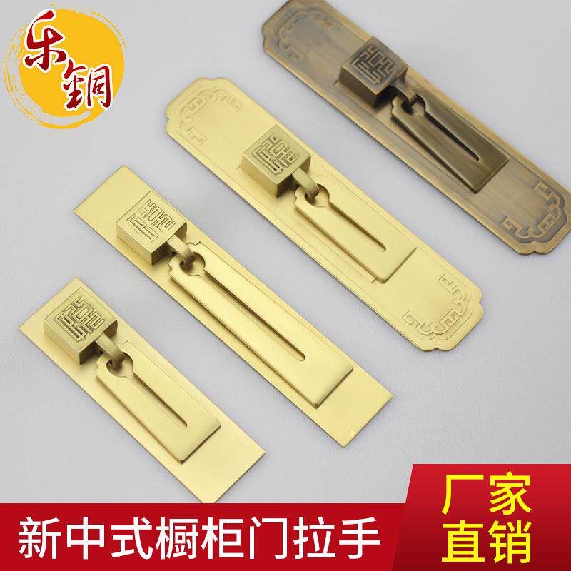 新中式纯铜喜字底板仿古把手浴室柜实心单孔新古典橱柜柜门拉手