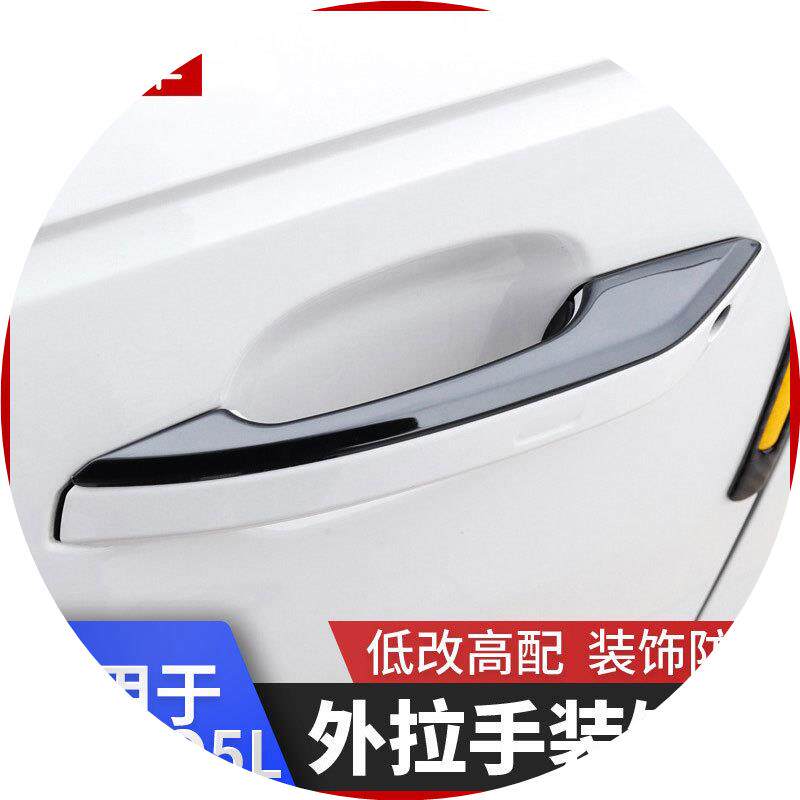 适用于17-24款奥迪A4L/新Q5L车门外拉手亮片装饰条 门把手贴片