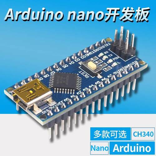 Arduino nano开发板 V3.0 CH340驱动 Atmega328P学习板 USB转TTL