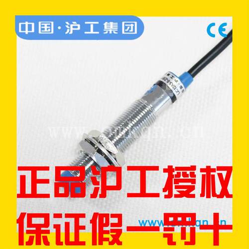 沪工电容式接近开关LJC12A3-5 A 2-Z/BX AX BY AY三线NPN常开料位