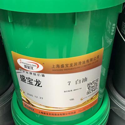盛宝龙白矿油7#7号白油7#7号白矿油工业18L白油 缝纫机油18升白油