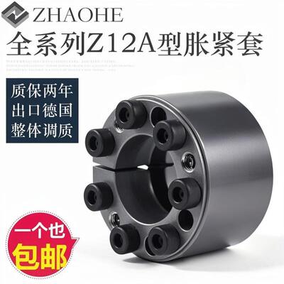 涨紧套Z12A胀套KTR400免键轴套ZJ9A胀紧套EUX61涨套TLK450RCK11