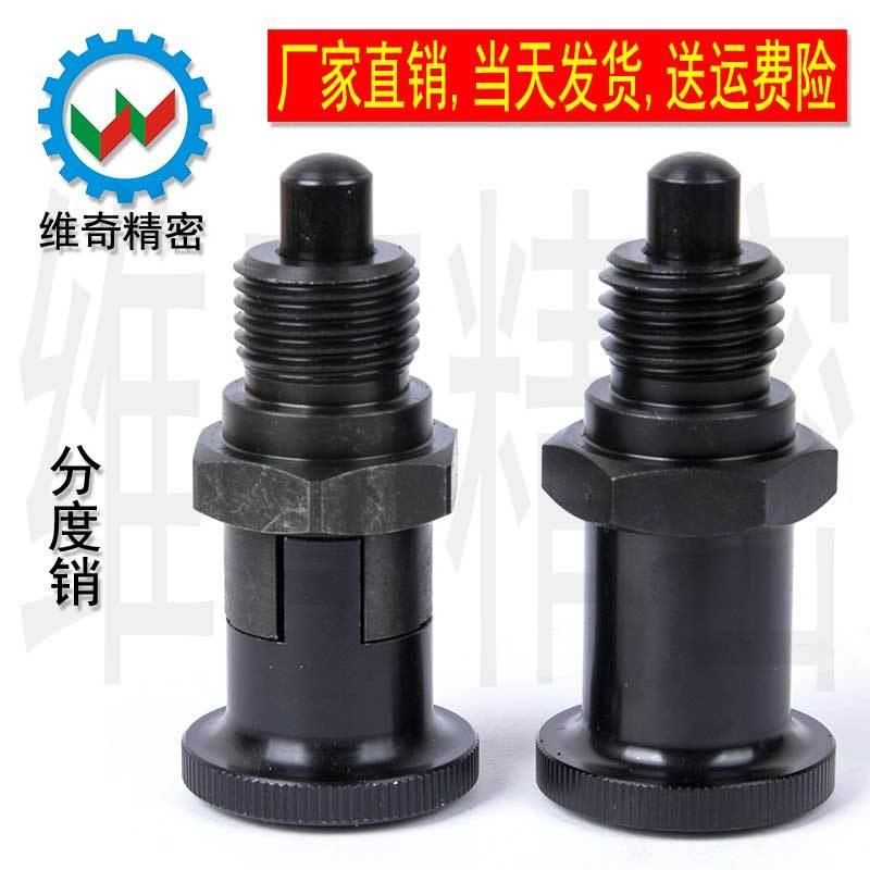 分度销 嵌入式旋钮柱塞 弹簧定位销 短螺纹 VCN215 M10~M20粗/细