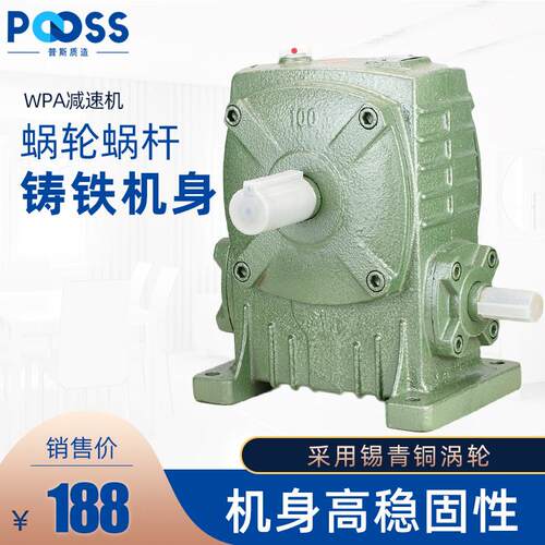 普斯WPA/WPS/WPO/WPX蜗轮蜗杆减速机减速器减速箱齿轮箱铜变速箱