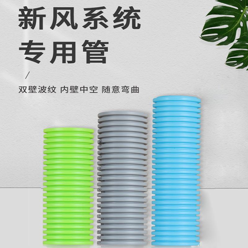 家用新风系统pe食品级抗菌波纹软管通风排风换气保温管道75/110