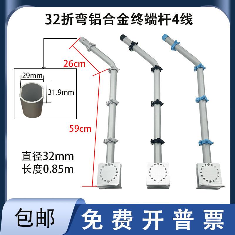 电子围栏立柱铝合金折弯杆不锈钢中间杆承力杆终端杆满2件包邮