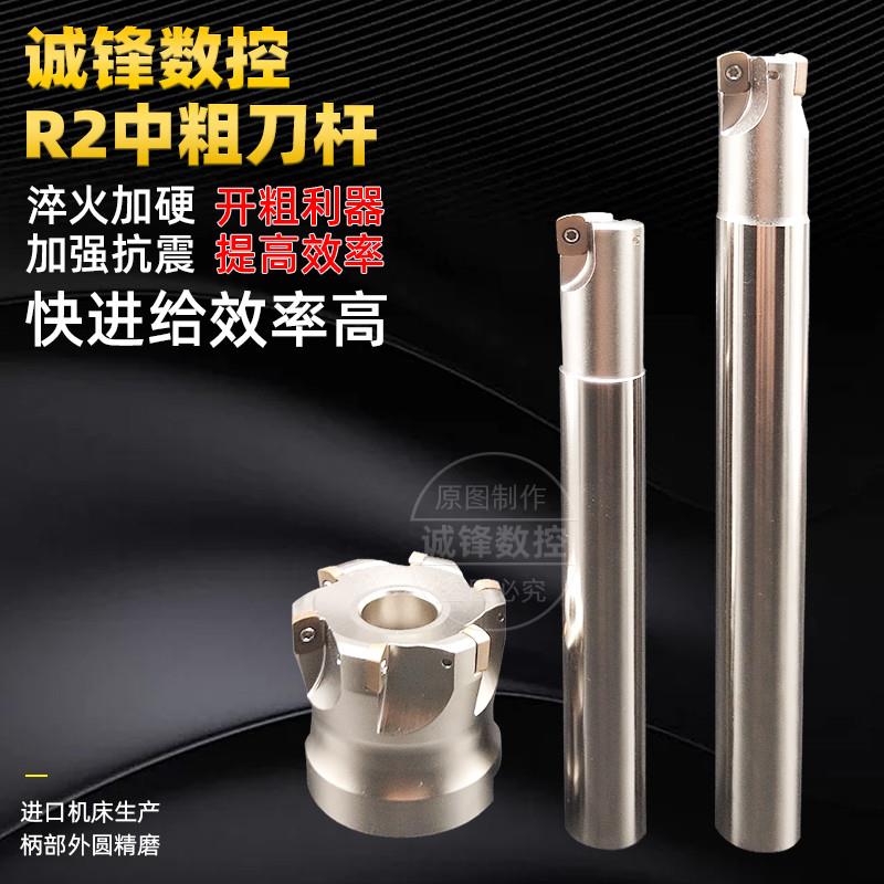 R2刀杆高精中粗快进给ASR06立铣刀杆日立EPNW0603N8刀盘钨钢铣刀