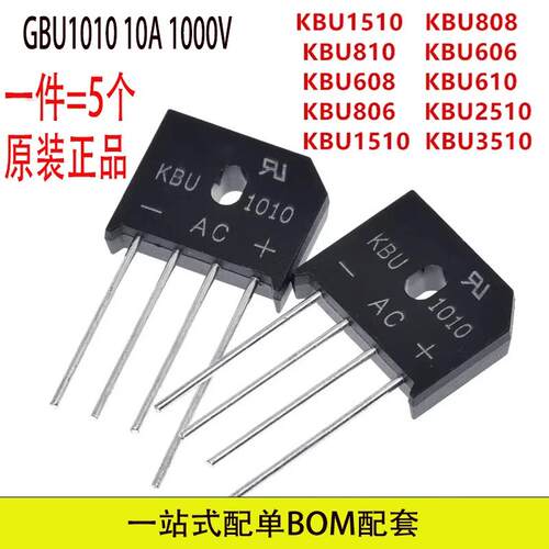 整流桥KBU606 608 610 806 8081010 1510 2510 3510桥堆扁桥