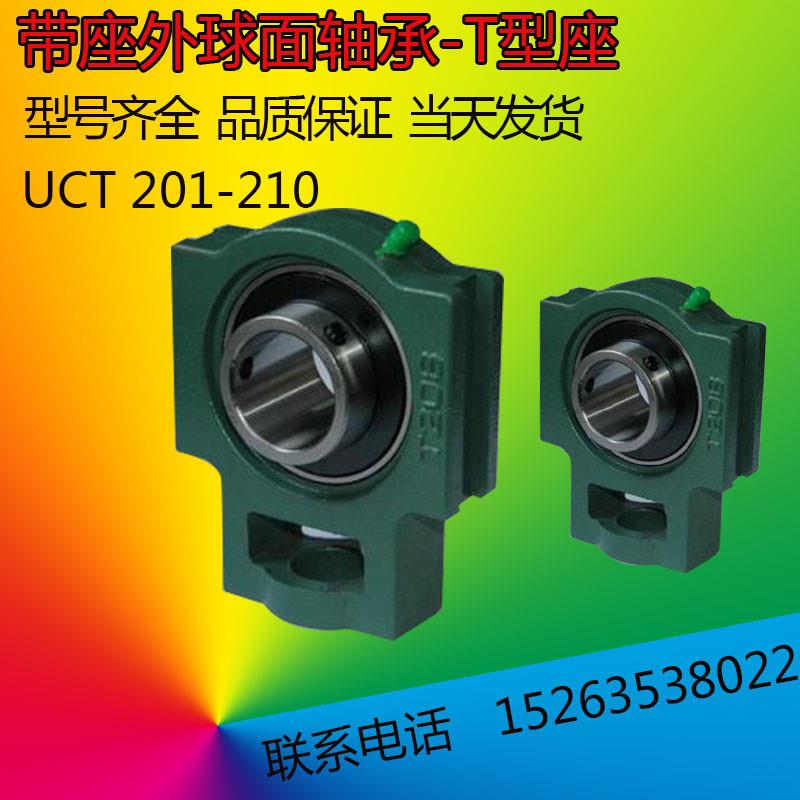 外球面轴承带座滑块T型座UCT204 T205 T206 T207 T208 T209 T210