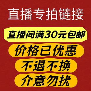 【直播付款链接】各类精纺羊毛棉布亚麻零布卷布