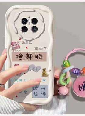 适用华为Mate70Air手机壳SUP-AL90新款Mete70Air软硅胶保护套mt镜头全包meta防摔m网红潮女MateAir中国风文字