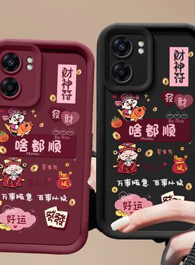 适用oppoA57手机壳PFTM20新款oppo5G软硅胶oppo保护套oppa全包opa防摔opopa潮女opp0pp0ppoA575喜庆卡通文字