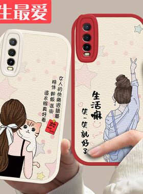 vivoy51s手机壳y51t新款v2002A硅胶vivoiqoou1全包iqoou1防摔vivov潮女viviy软套voviy网红vovoy丫viv0卡通