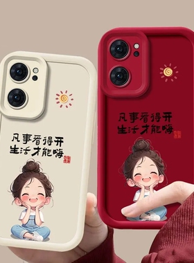 适用oppoReno7手机壳PFJM10新款Reno7pro硅胶PFDM00软套rone7se全包边PFCM00防摔oppo5G潮女opopreno卡通文字