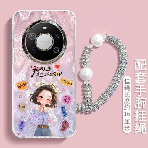 适用华为Mate80ProMax手机壳