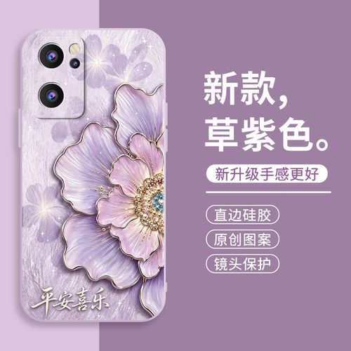 oppoReno7手机壳硅胶全包
