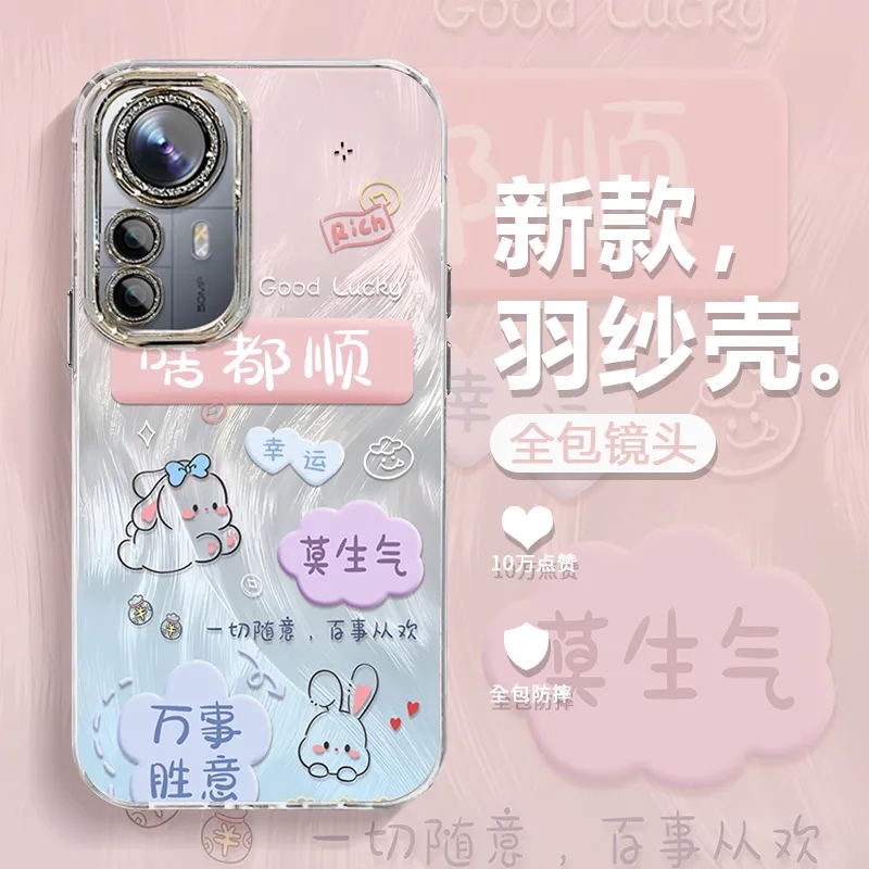 小米12手机壳硅胶全包防摔