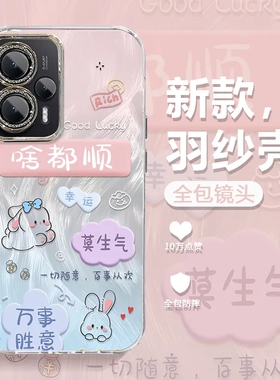 适用红米note12Turbo手机壳23049RAD8C新款redminote12Tur小米urbo硅胶软套trubo全包防摔n0te潮女redmi卡通