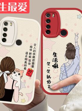 红米note8手机壳M1908C3JE新款note8pro硅胶m1906g7e软套n0te小米redminote8por潮redmi女ntepro卡通not网红