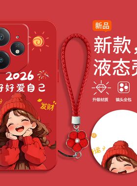 适用Realme真我Neo7手机壳RMX5060新款RealmeNeo7se硅胶RMX5080软套neo7x全包RMX5071防摔noe7turbo红色5062