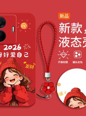 适用vivos15e手机壳v2190a新款vovis软硅胶保护套vivis全包防摔vⅰvos女款viovs红色喜庆viv0卡通可爱vov文字