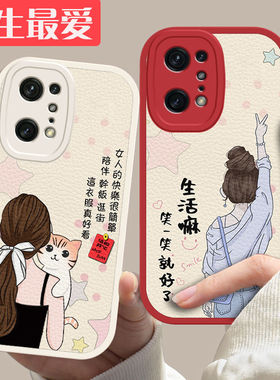 oppofindx5手机壳pffm10新款findx5pro软find硅胶pfem10套opop潮opp0fx女oppox全包oppofandx防摔op网红卡通