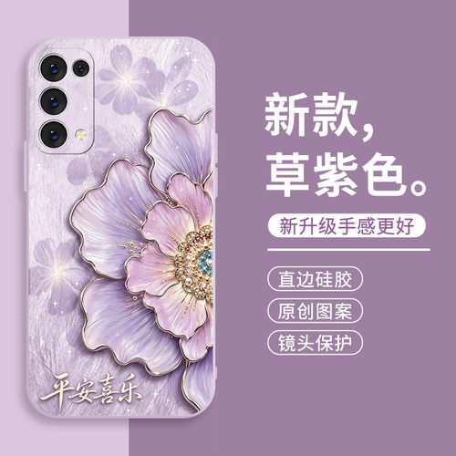 oppoReno5手机壳硅胶全包