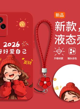 适用爱酷IQOO7手机壳v2049a新款vivoiqoo7液态硅胶软硅胶保护套5G全包防摔icoo新年款红色喜庆iq007卡通可爱