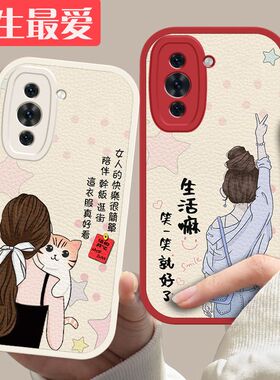 适用华为hinova10手机壳ALH-BD00新款nova10华为NCO-AL00智选5G保护套hi软硅胶por全包边105G防摔hinovo潮女