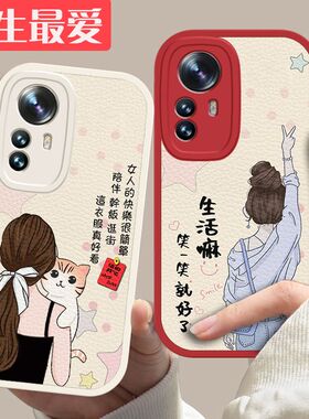 小米12手机壳2201123C新款xiaomi12x软硅胶2112123AC保护套小米12青春版全包mi12lite防摔小米十二潮女mi12