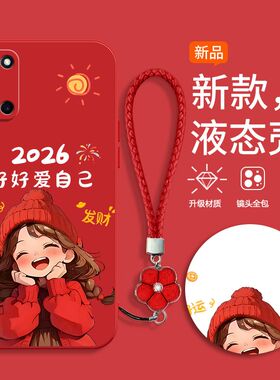 适用oppoA52手机壳a92新款pdam10软硅胶保护套opa全包opopa防摔oopoa新年女款0pp0红色喜庆a52卡通可爱带手绳