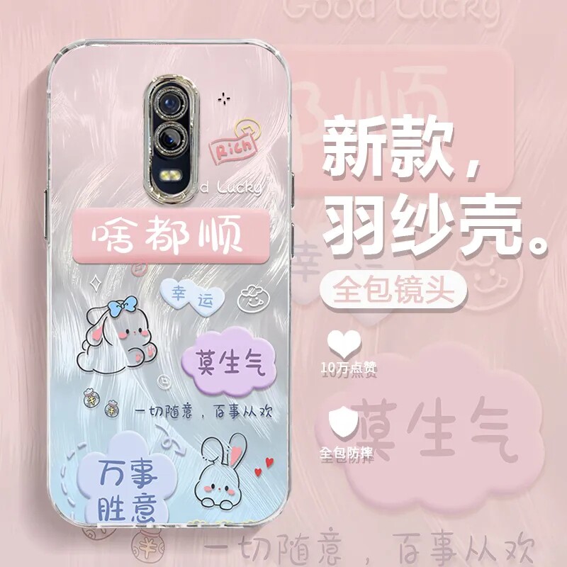 oppoR17手机壳全包防摔