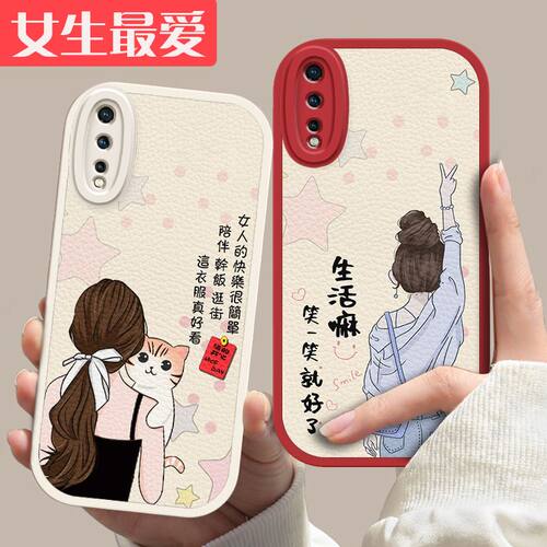 vivoz5手机壳V1921A新款vivoz5i硅胶V1941A软套voviz潮女viviz网红viv0viviz25i全包防摔ⅴivoz卡通可爱文字 - 封面