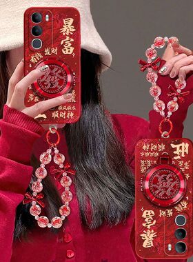 适用vivoy50手机壳V2443A新款voviy软硅胶保护套vovoy全包防摔voy新年红色喜庆viv0旋转支架viovy丫viviy手链