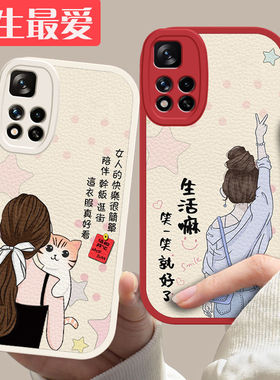 小米红米note11手机壳21091116ac新款5G版redminote11se硅胶M2103K19C软套noto全包redmi女115G潮n0te网红nt