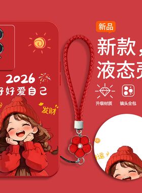 适用vivoy76s手机壳v2156a新款vivoy74s软硅胶保护套vovoy全包viv0防摔viviy新年女款vivov红色卡通喜庆文字