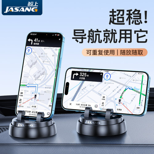 车载手机支架2026新款中控台导航专用汽车用仪表盘吸盘式固定支撑
