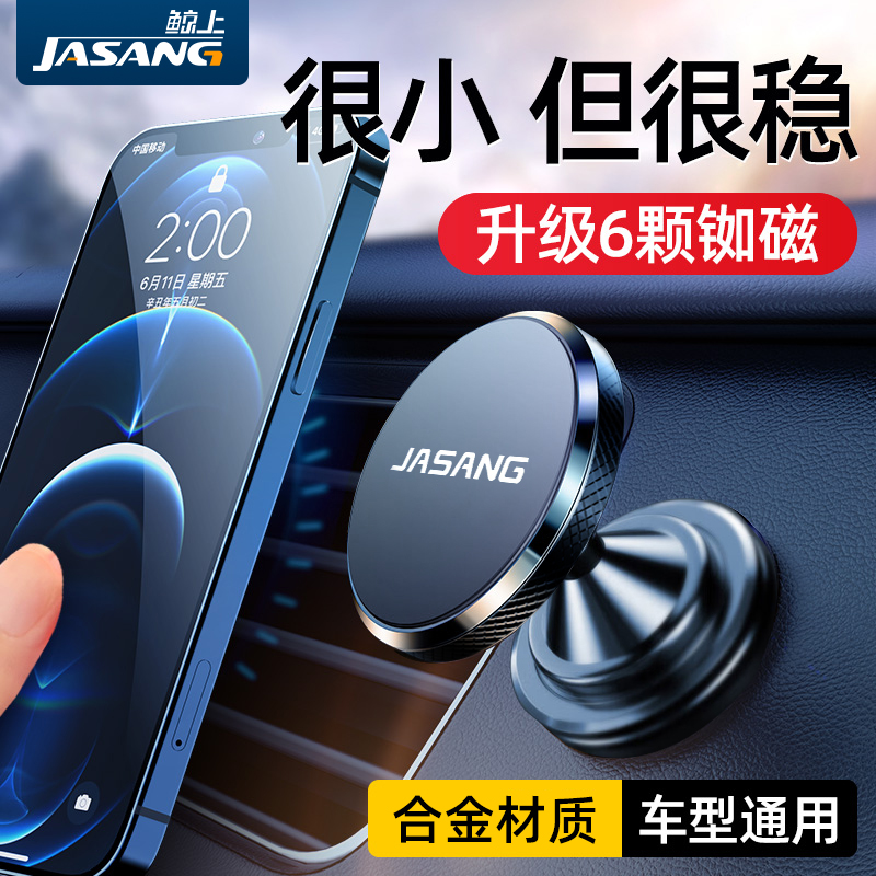 车载手机支架新款磁吸式汽货车用导航支架车用稳固固定支撑2025