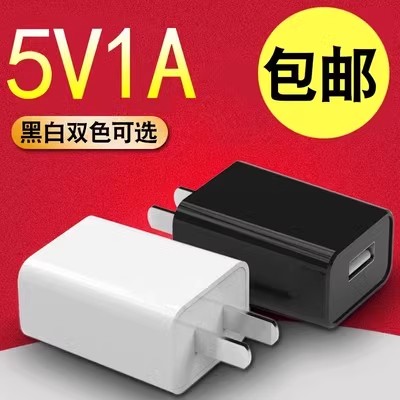 剃须刀理发器等USB充电器5V1A电源适配器小家电充电器充电头