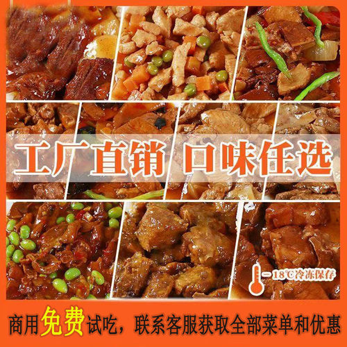 预制菜速食料理包俏乐咪快捷方便