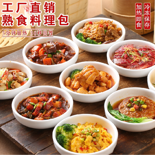 俏乐米预制菜料理包商用批发