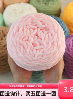 3.8两冰条线粗毛线手工diy材料包勾鞋坐垫钩拖鞋男女编织围巾