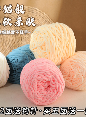 3.8两大团冰条毛线粗毛线编织diy礼物勾线手工编织无聊解闷手工
