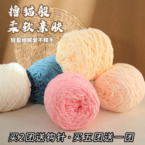 3.8两大团冰条线毛团手工DIY材料