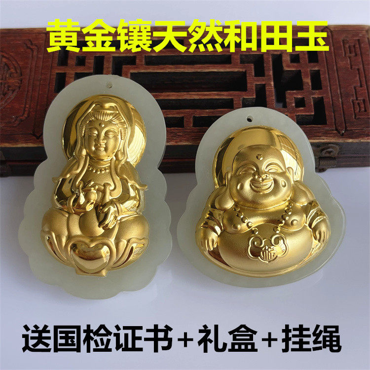 黄金足金镶嵌天然和田玉大号观音菩萨佛公弥勒佛项链吊坠挂件男女